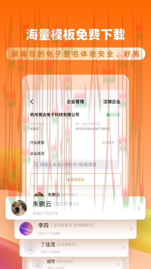 免费下载与安装9博体育APP安卓版指南